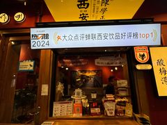 -陈学正酸梅汤(大学习巷店)