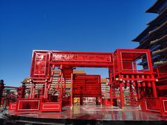 -大明幻境第一城