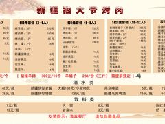 -新疆狼爷烤肉(宋庄店)