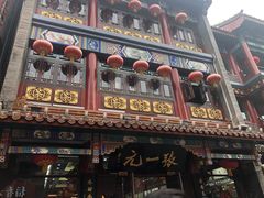 -张一元(总店)