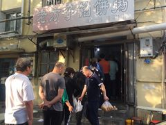 -老方子馅饼粥(台东店)