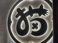 -猫抓烤肉(春熙路店)