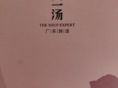 -尚一汤·粤菜海鲜(汇智国际商业中心店)
