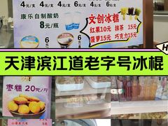 -康乐(滨江道店)
