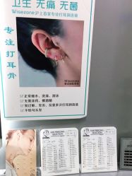 -Wisezone唯点穿耳打耳洞专业国际连锁品牌