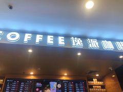-逸派咖啡 EPARKCOFFEE(广安门店)