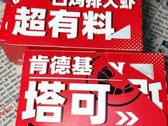 -肯德基(东直门来福士店)