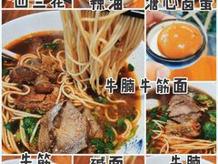 -囿面传统制面馆(中央路店)