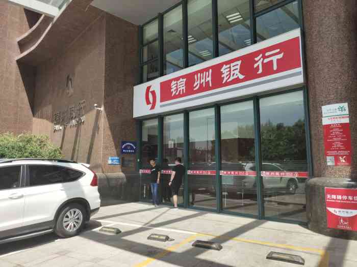 锦州银行怎么打印一年流水 大众点评