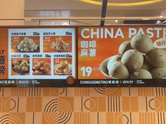 -東更道点心行(崂山丽达店)