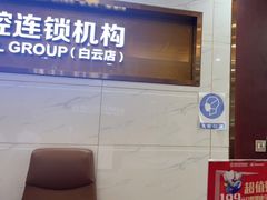 -瑞德口腔医院(白云旗舰院)