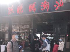 门面-陈鹏鹏潮汕菜(欢乐海岸 海边景观店)