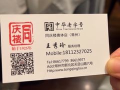 -同庆楼(奥体中心店)