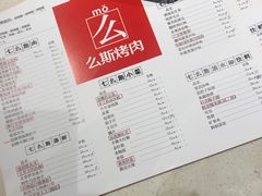 -么肆烤肉·中式自助·烤肉大排档(街道口季佳PAI店)
