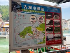 -大澳