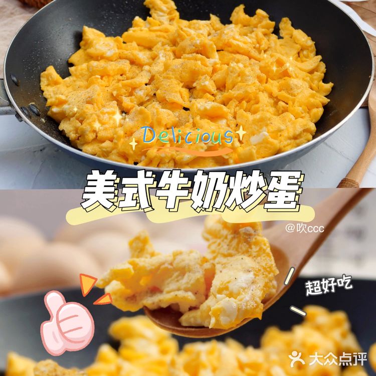 肉都不换的灵魂炒蛋‼️无敌嫩滑‼️5分钟搞定‼️