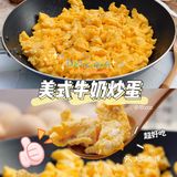 肉都不换的灵魂炒蛋‼️无敌嫩滑‼️5分钟搞定‼️
