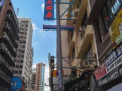 -龙城大药房