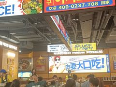 -阿亲家·韩式无限烤肉(春熙路店)