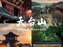 -天台山景区