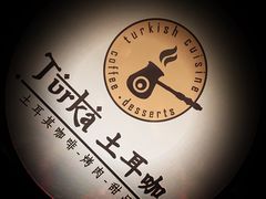 -Turka土耳咖(五大道店)