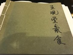 -五观堂素食(新华路店)