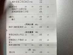 账单-Green Option(官舍店)