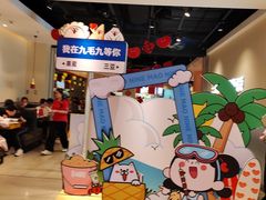 -九毛九西北菜(大东海店)