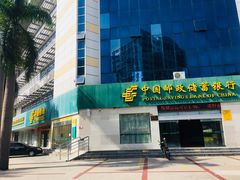 -中国邮政储蓄银行(海达路支行)