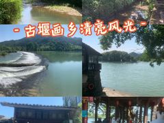 -古堰画乡景区