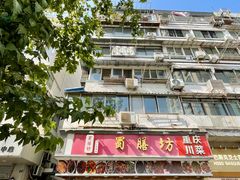 -蜀膳坊(洪公祠小区店)