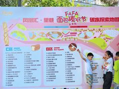 -凤凰汇购物中心