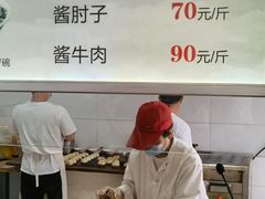 -老四烧饼铺(丽源路店)