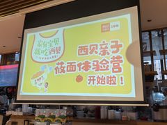 -西贝(武汉群星城店)