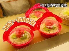 -好利来(四惠店)