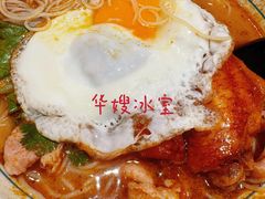 -华嫂冰室(湾仔店)
