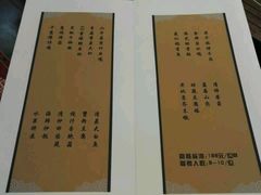 菜单-三品尚院(贝勒府旧址店)