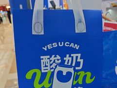 -酸奶罐罐(无锡滨湖万达店)