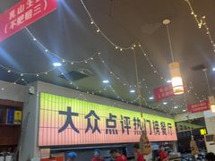 -亿牌牌东北烧烤(怀特店)