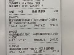 -楼上(新馬路澳門廣場店)
