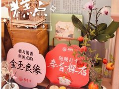-稻香村(观前街店)
