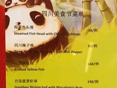 菜单-洲际酒店·凌霄餐厅(紫峰大厦店)