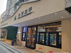 门面-小街猪手(团结湖店)