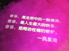景观位-蝴蝶汇音乐酒馆(罗湖店)