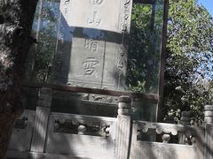 -香山公园-东宫门售票处