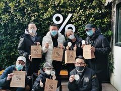 -% Arabica阿拉比卡咖啡(武康路店)