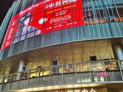 -交通银行前滩31演艺中心