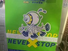 -小柠快跑·手打柠檬茶(万松园店)