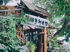 -懒鱼时光馆(沙坪坝店)