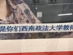 -西南政法大学(渝北校区)